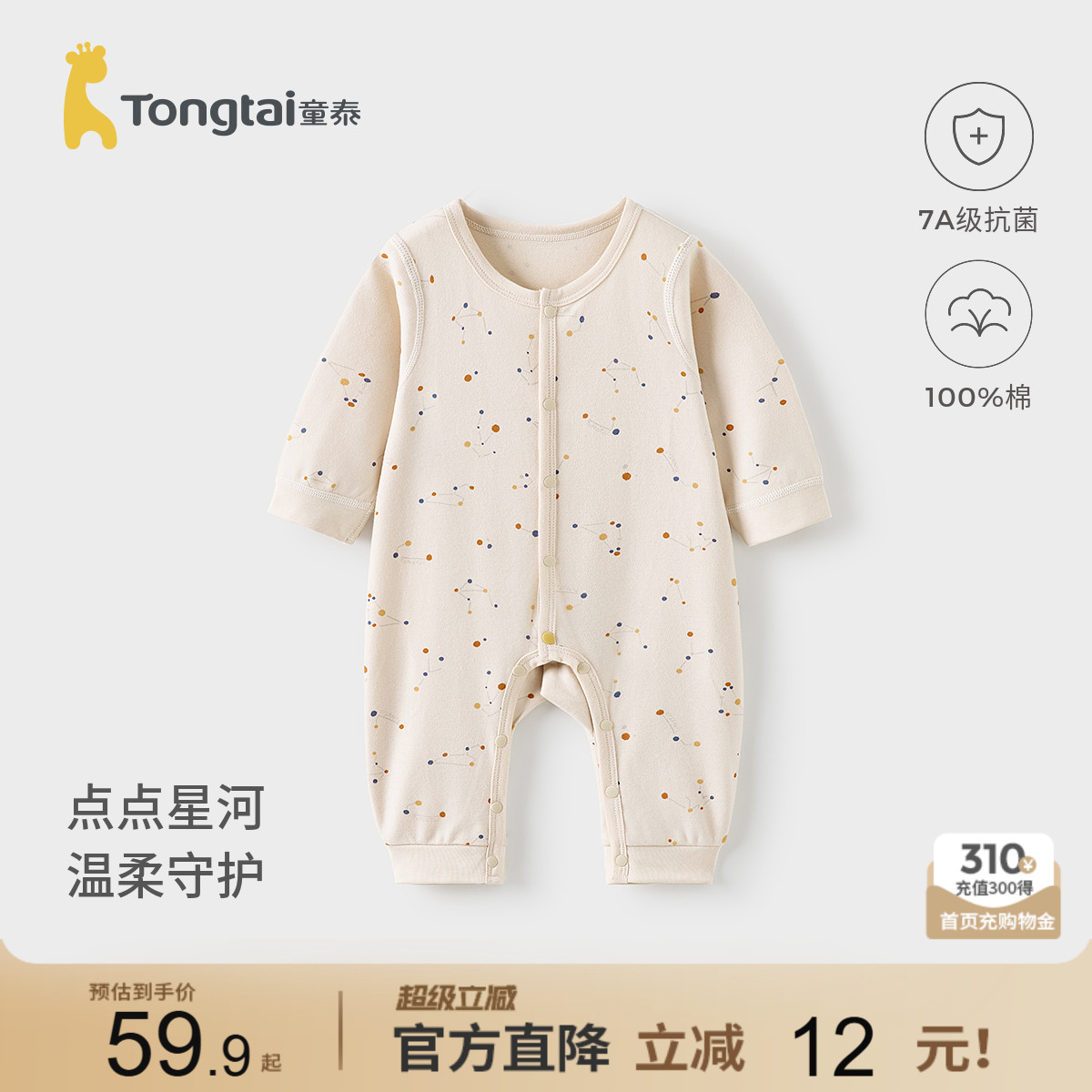童泰纯棉无骨婴儿连体衣哈衣图片