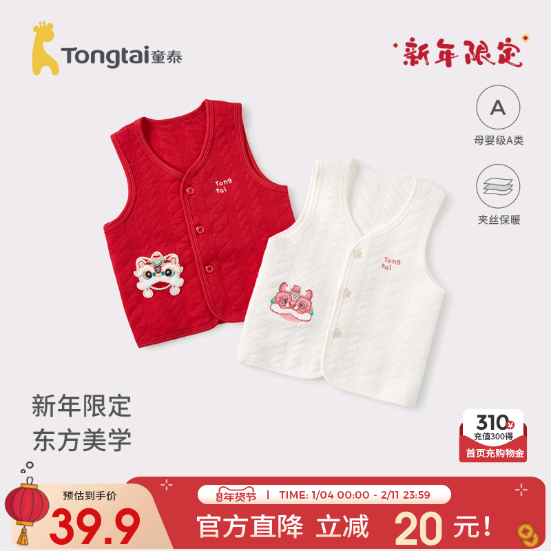 童泰婴儿马甲秋冬季纯棉保暖宝宝坎肩马夹红色过年喜庆新年装上衣