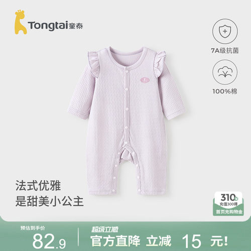 童泰女宝宝连体衣纯棉哈衣爬服