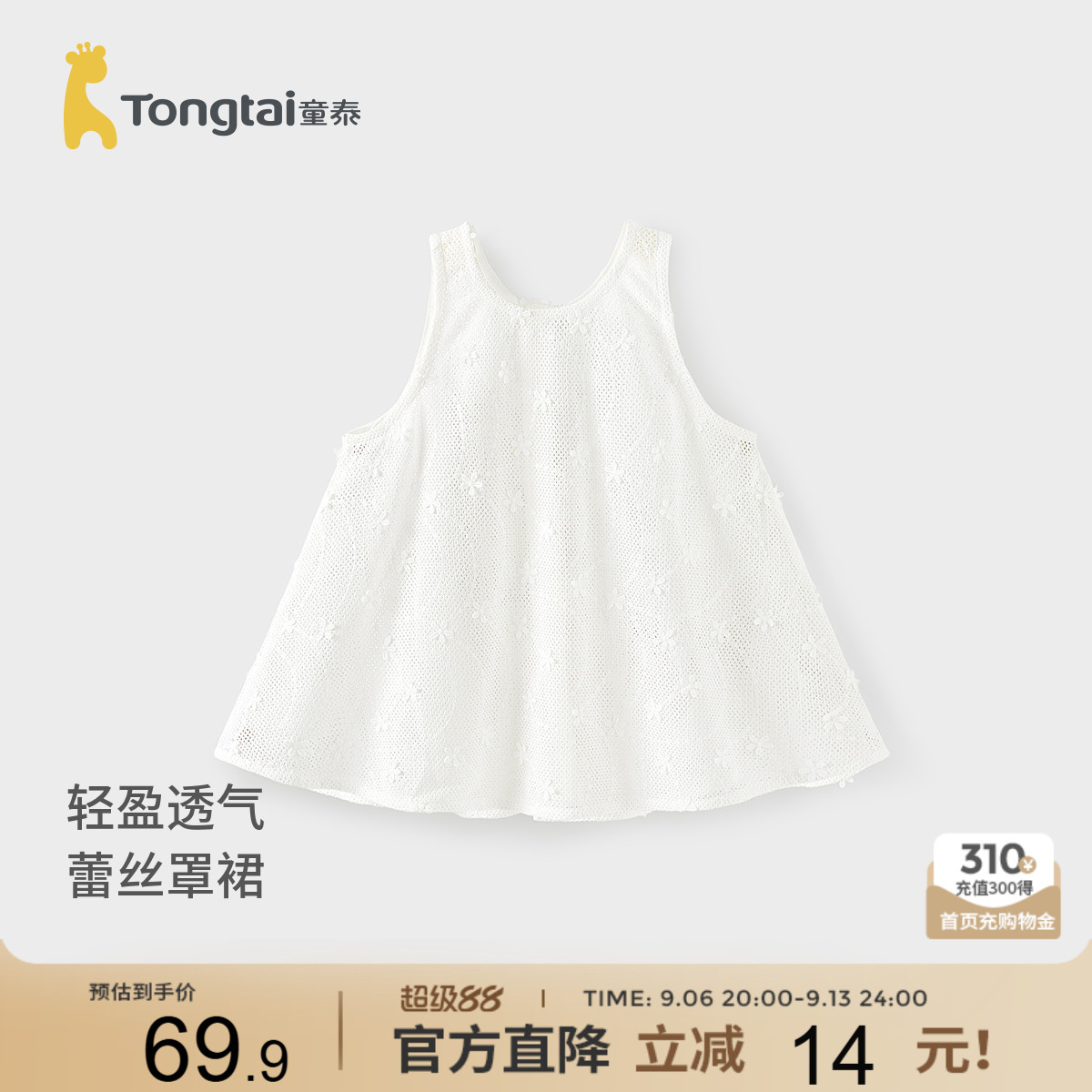 童泰女宝宝罩裙女童背心裙连衣裙图片
