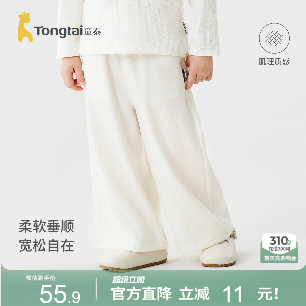 童泰宝宝裤子春秋季儿童长裤男童外出休闲裤女童宽松裤百搭童装