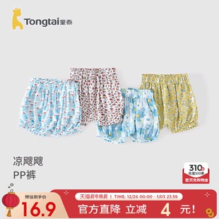 夏季 大屁屁裤 薄款 子外出花苞裤 女婴儿pp女童裤 童泰女宝宝灯笼短裤