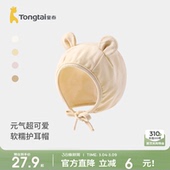 童泰婴儿帽子新生儿护囟门胎帽初生宝宝提花护耳帽儿童双层防风帽