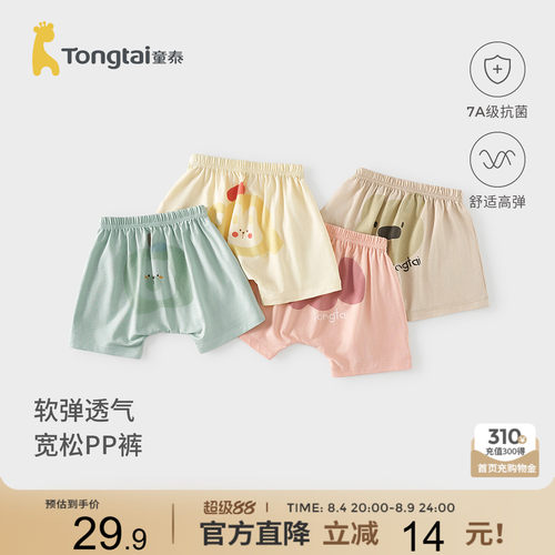 童泰婴儿大pp短裤莫代尔棉裤子