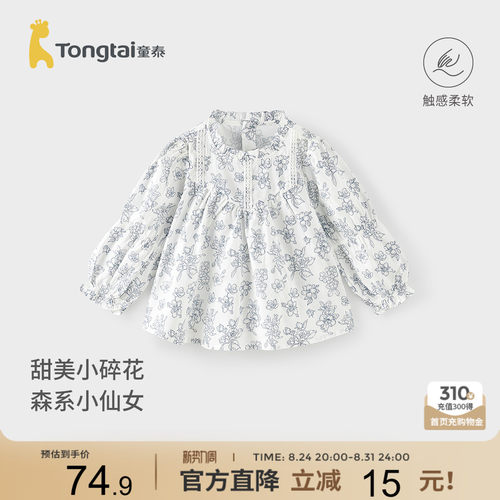 童泰女宝宝衬衫女童长袖上衣衬衣