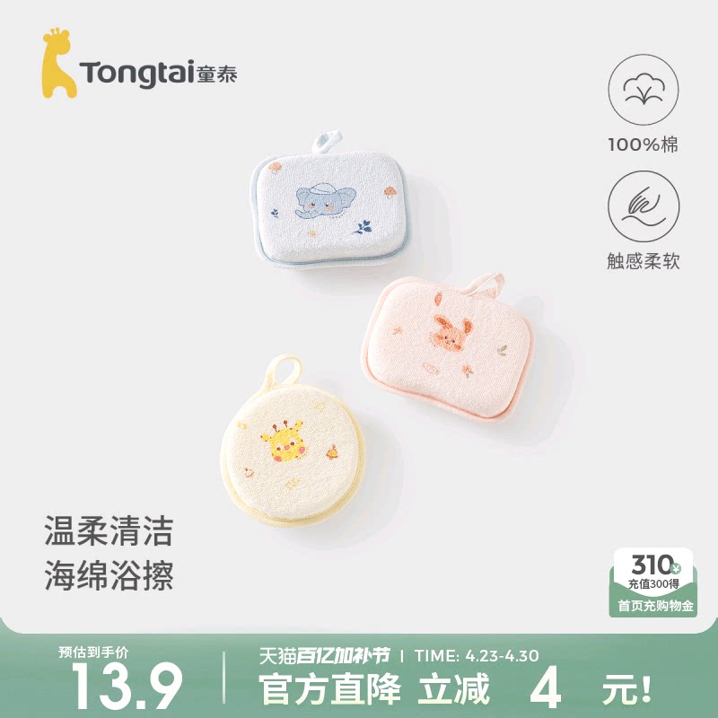 童泰婴儿浴擦纯棉宝宝海绵洗澡巾搓澡神器儿童搓泥搓背柔软沐浴棉