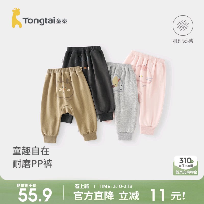 童泰宝宝裤子春秋季儿童长裤男童女童休闲外出大PP裤可爱时尚童装
