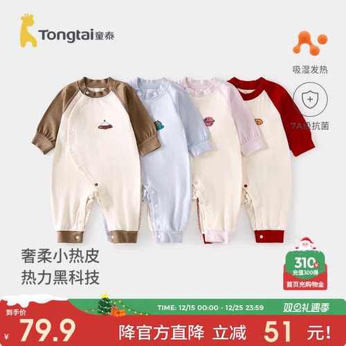 童泰婴儿连体衣宝宝发热哈衣爬服