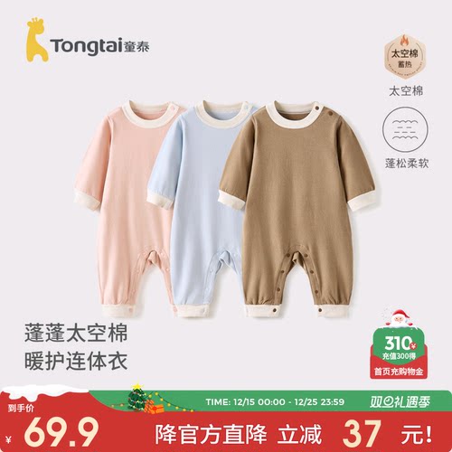 童泰婴儿连体衣哈衣爬服加厚保暖