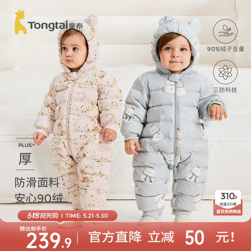 童泰婴儿羽绒连体衣连帽三防哈衣