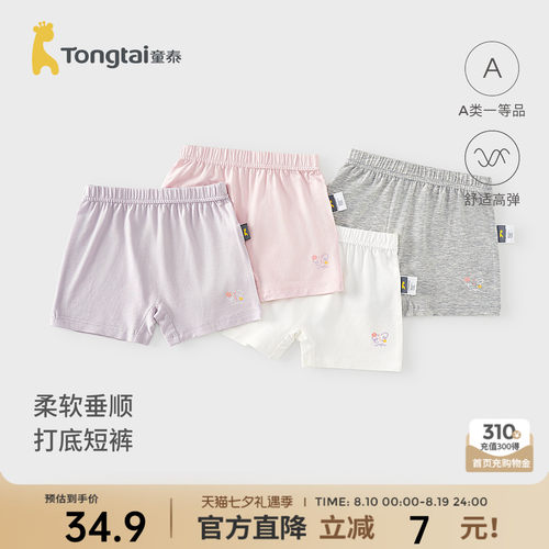 童泰女宝宝短裤莫代尔棉打底裤