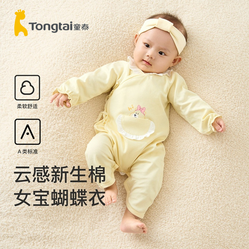 童泰四季0-6个月新生婴幼儿女宝宝纯棉衣服花边可爱蝴蝶连体哈衣使用感如何?