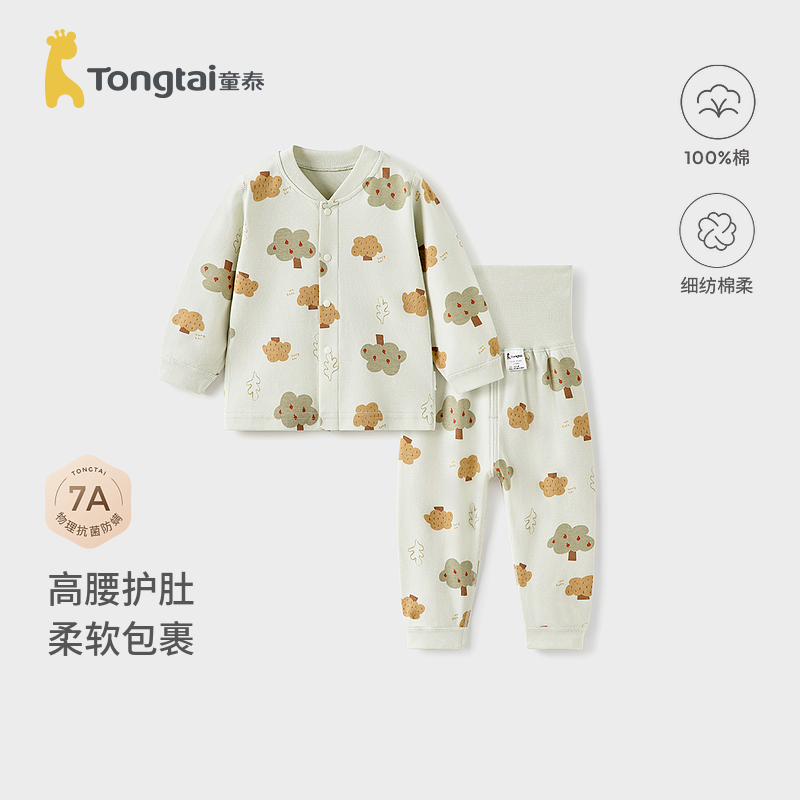 童泰宝宝秋衣套装春秋纯棉婴儿衣服儿童内衣男童女童高腰秋裤睡衣