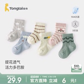 童泰婴儿袜子儿童中筒袜宝宝无骨袜头宽口袜男女童提花透气松口袜