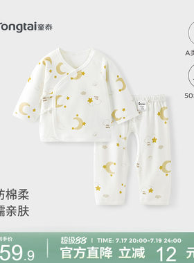童泰婴儿和服套装纯棉新生儿睡衣