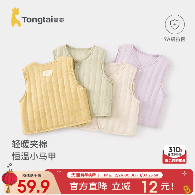 童泰婴儿马甲秋冬季纯棉夹棉男女宝宝衣服背心坎肩马夹外出上衣