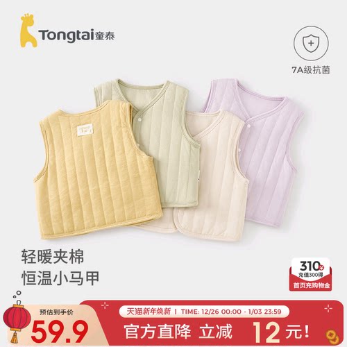 童泰婴儿马甲纯棉夹棉宝宝上衣