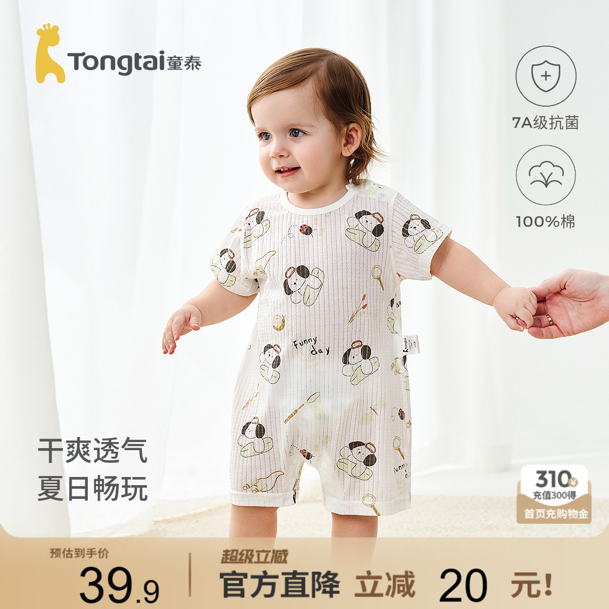 童泰婴儿短袖连体衣纯棉宝宝哈衣图片