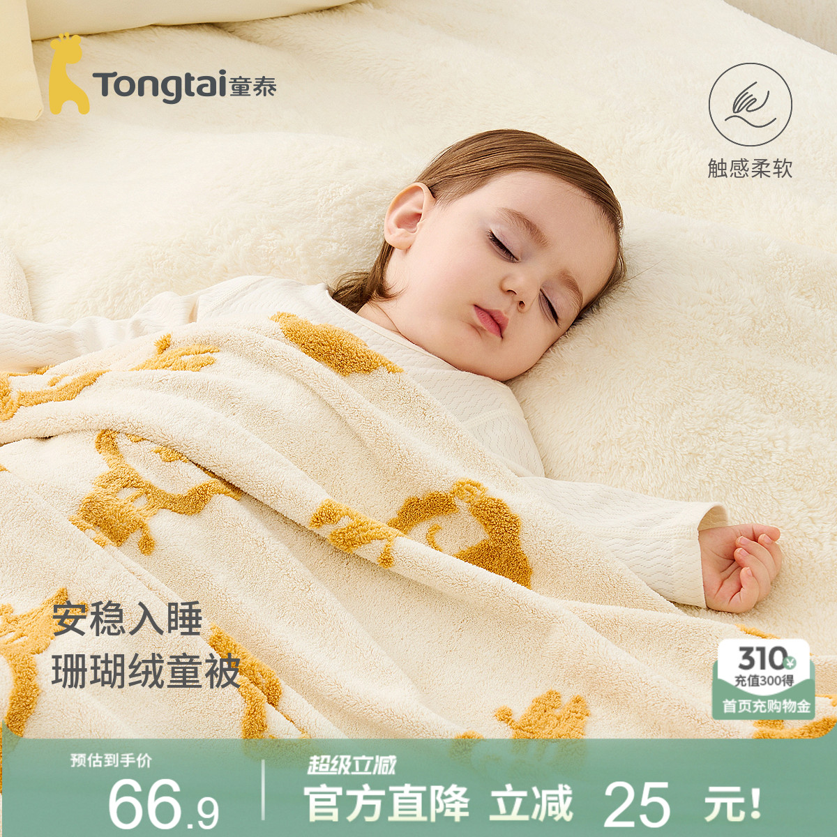 童泰新生婴儿包被秋冬婴幼儿童毯子毛毯午睡盖毯珊瑚绒小被子盖被
