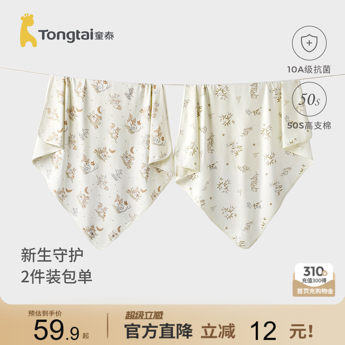 童泰纯棉包单裹巾抱被新生儿包被										