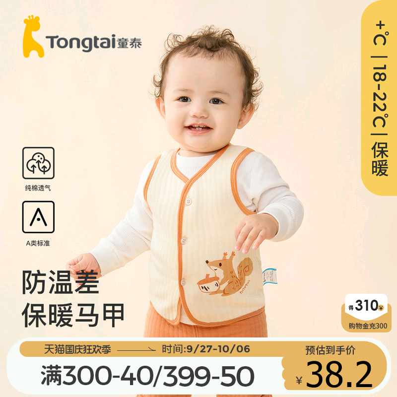 童泰婴儿马甲秋冬季保暖宝宝衣服休闲外出无袖上衣对开内衣坎肩使用感如何?