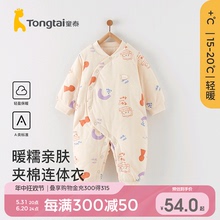 童泰婴儿连体衣夹棉冬季新生宝宝棉衣服保暖加厚哈衣爬服外出抱衣