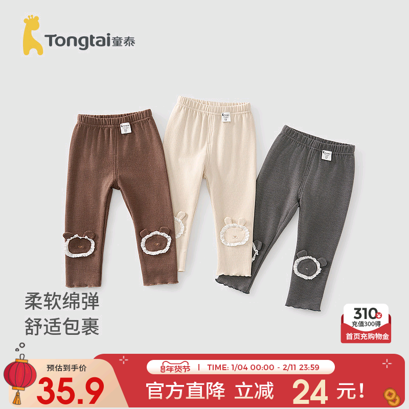 童泰女宝宝打底裤春秋季女童外出裤子儿童可爱花边长裤百搭秋装
