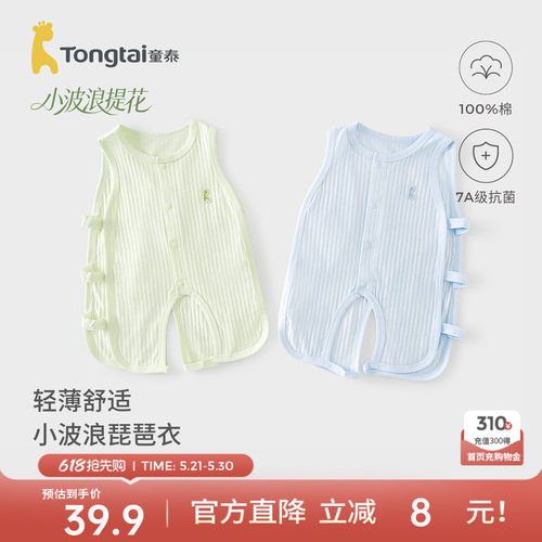 童泰婴儿琵琶连体衣纯棉宝宝哈衣