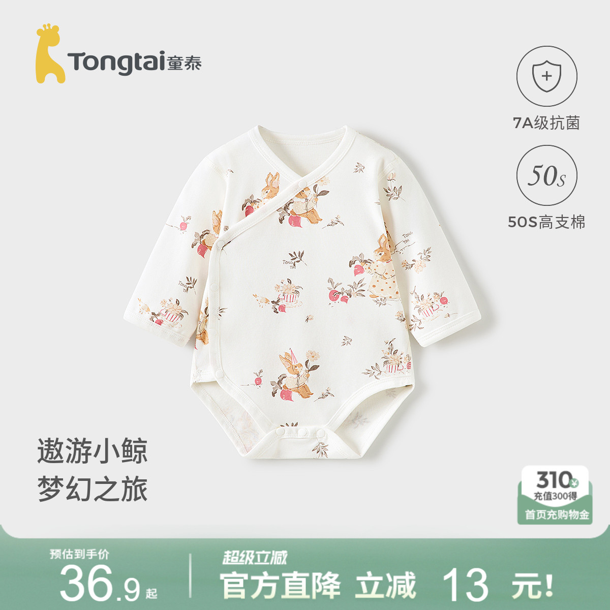 童泰婴儿包屁衣春秋季纯棉宝宝连体衣新生儿衣服三角哈衣爬服睡衣