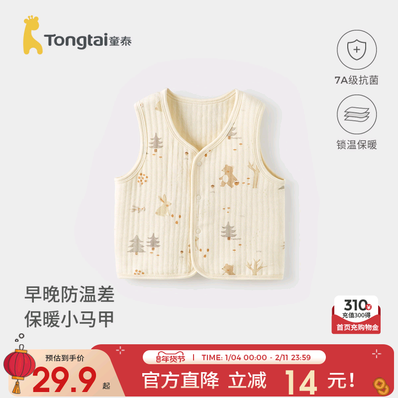 童泰婴儿马甲秋冬季纯棉保暖男女宝宝衣服加厚背心坎肩马夹上衣
