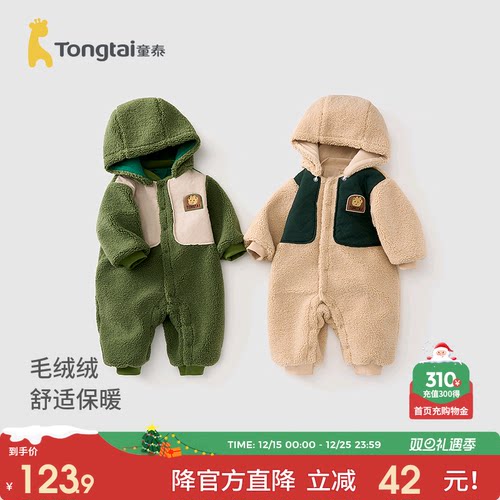 童泰婴儿连体衣宝宝连帽哈衣爬服