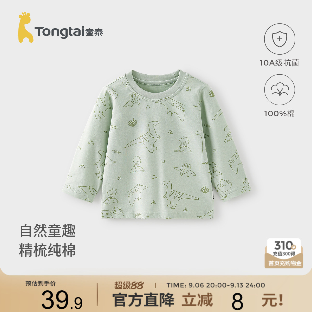 童泰宝宝长袖T恤春秋季纯棉婴儿衣服男童女童上衣儿童打底衫童装