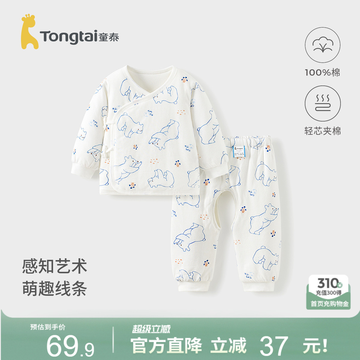 童泰0-3个月宝宝和服套装秋冬薄棉新生婴儿夹棉居家内衣上衣裤子