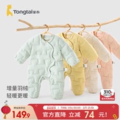 童泰婴儿羽绒连体衣秋冬季 宝宝轻薄款 三防鸭绒哈衣儿童外出爬服