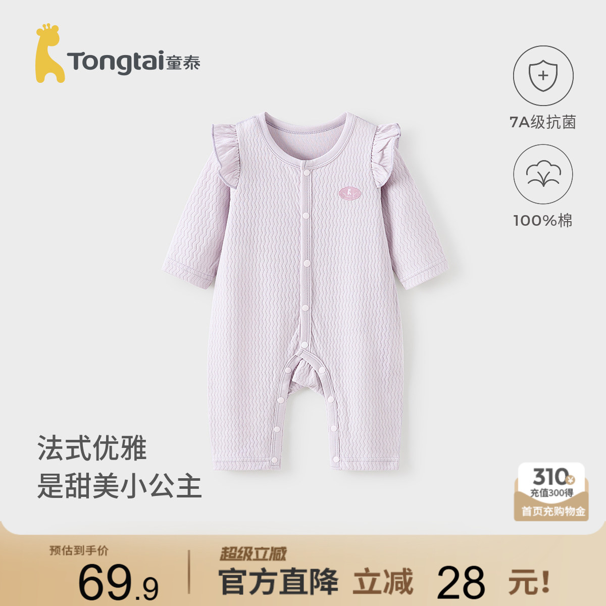 童泰女宝宝连体衣纯棉哈衣爬服图片