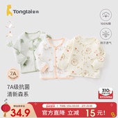 开衫 童泰婴儿上衣春秋季 纯棉宝宝衣服男童女童秋衣儿童内衣长袖