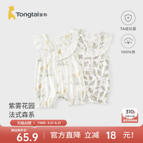 童泰女宝宝连体衣纯棉女童哈衣