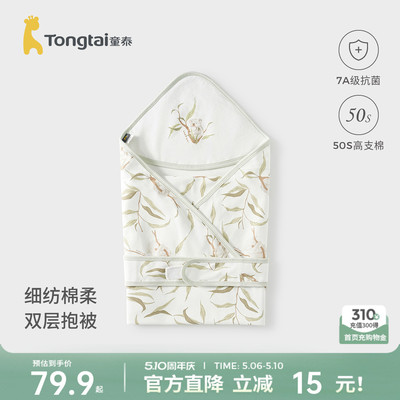 童泰婴儿包被纯棉新生儿抱被抱毯