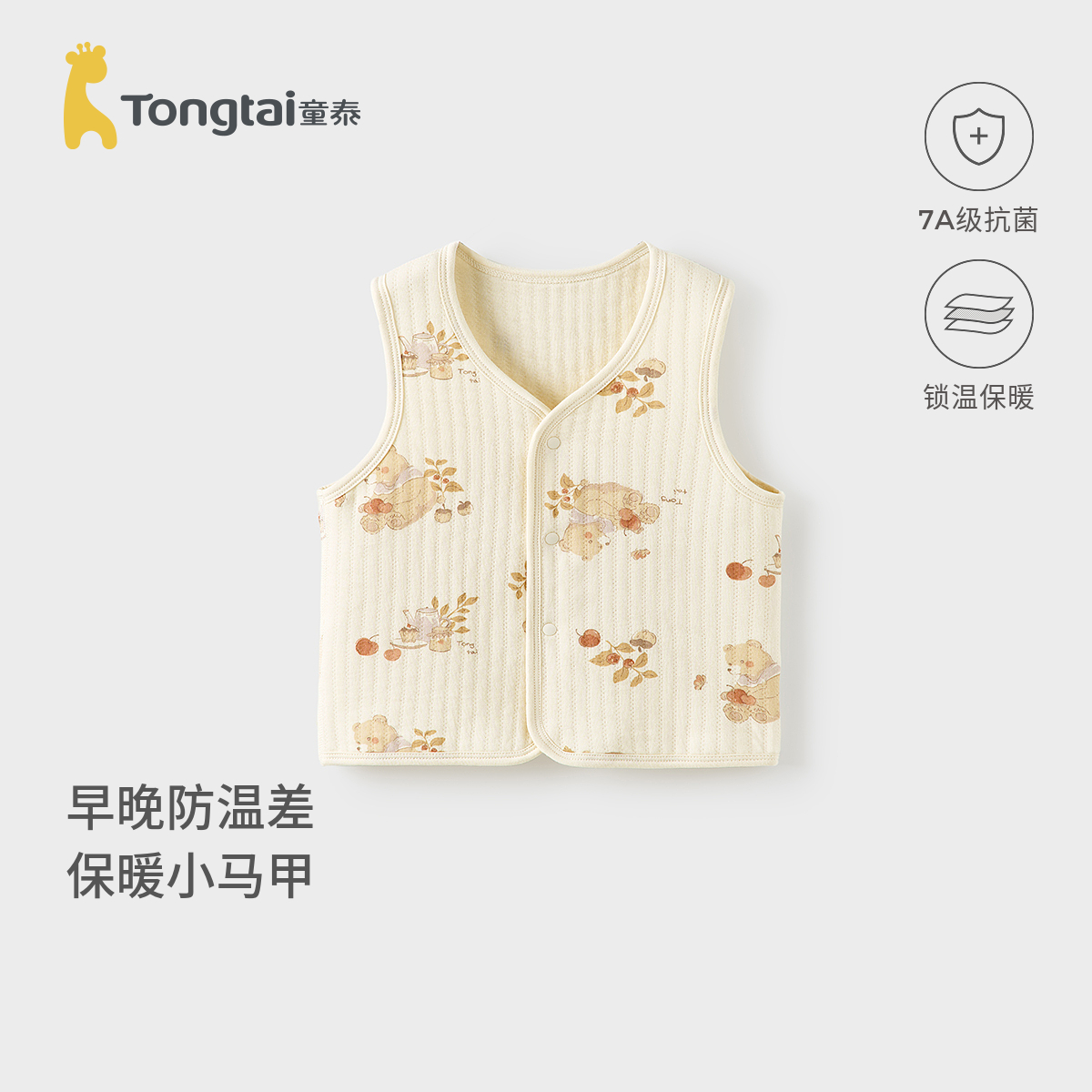 童泰婴儿马甲秋冬季纯棉保暖男女宝宝衣服背心坎肩马夹外出上衣