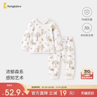睡衣家居服 纯棉婴儿抗菌衣服男童女童秋裤 童泰宝宝秋衣套装 春秋季