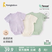 童泰婴儿短袖 莫代尔男女宝宝哈衣儿童外出无痕连体衣 包屁衣夏季