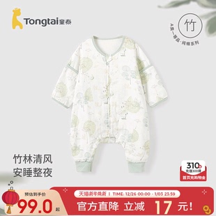 童泰婴儿睡袋纱布竹棉夏季 宝宝睡衣襁褓儿童分腿防踢被防惊跳 薄款