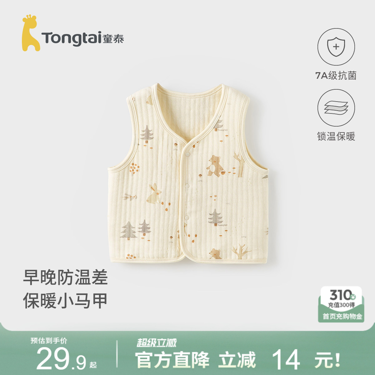 童泰婴儿马甲秋冬季纯棉保暖男女宝宝衣服加厚背心坎肩马夹上衣