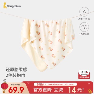 童泰婴儿包巾春秋季纯棉初生宝宝抱巾新生儿防惊跳裹巾抱毯盖毯