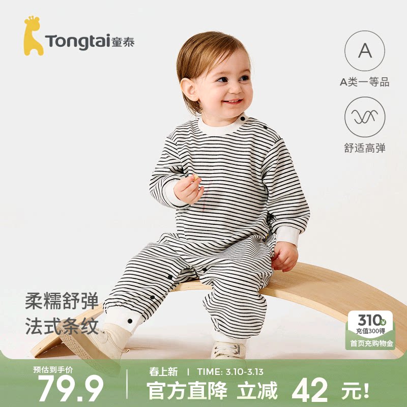 童泰婴儿连体衣春秋季宝宝衣服男童女童休闲外出哈衣爬服时尚童装
