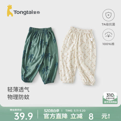 童泰宝宝裤子纯棉儿童长裤束口裤