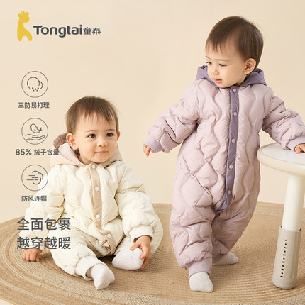 童泰宝宝羽绒服连体衣冬季轻薄婴儿三防鸭绒哈衣儿童连帽外出服
