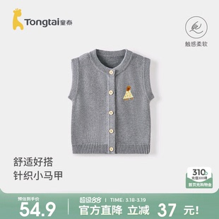 童泰宝宝马甲春秋季婴儿衣服男女童休闲外出上衣儿童针织开衫坎肩