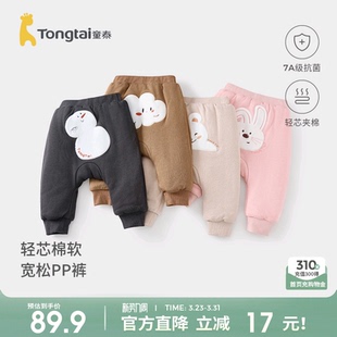 休闲裤 童泰婴儿裤 男童女童外出大pp裤 莫代尔棉夹棉宝宝棉裤 子冬季