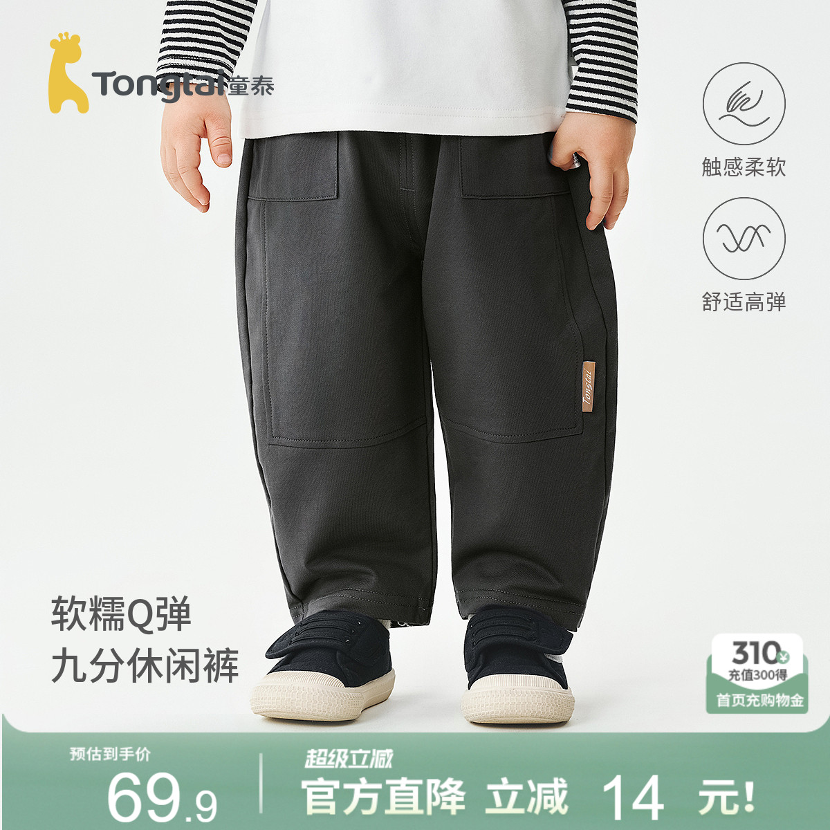 童泰宝宝裤子春秋季儿童外出休闲裤男童女童宽松裤九分裤百搭童装